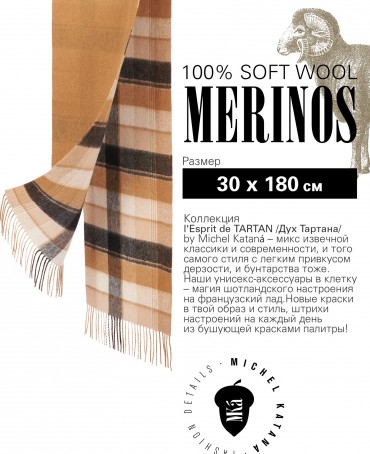 Шарф Унисекс F2TQ.W315_GZ-813/NUCA